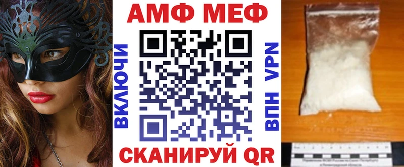 АМФЕТАМИН 98%  где продают наркотики  кракен ССЫЛКА  Бобров 