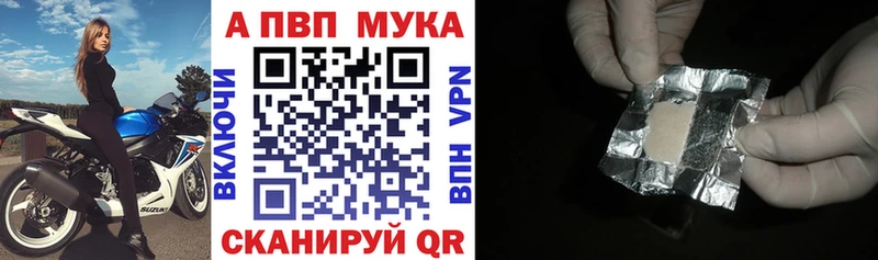где купить наркоту  Бобров  гидра tor  A-PVP мука 