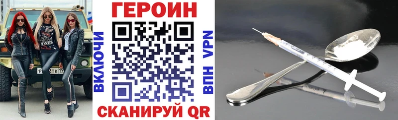 Героин герыч  ОМГ ОМГ ССЫЛКА  Бобров 
