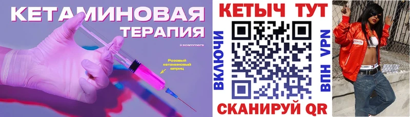 блэк спрут маркетплейс  Бобров  Кетамин ketamine 
