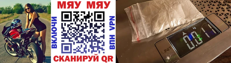 МЯУ-МЯУ мяу мяу  купить закладку  Бобров 