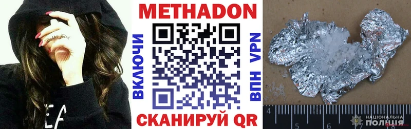 МЕТАДОН мёд  продажа наркотиков  Бобров 